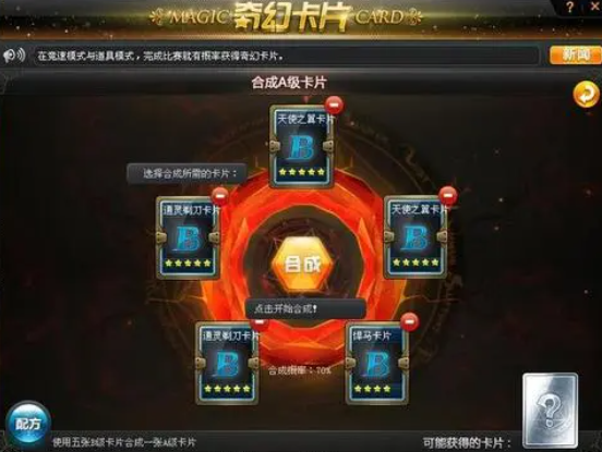 如何在《QQ飞车》中获得特殊卡片？