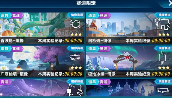 如何在《QQ飞车》中解锁新的赛道？