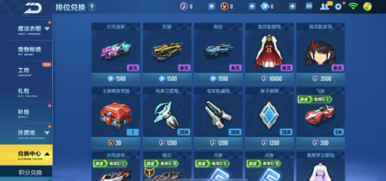 如何在《QQ飞车》中管理游戏内货币？