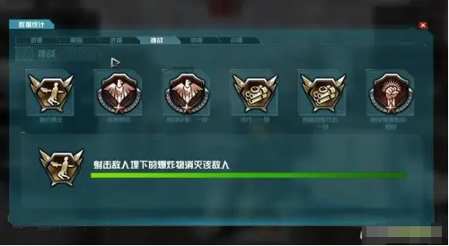 使命召唤OL游戏中的成就系统是什么？