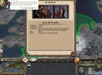 《中世纪2：全面战争》有没有不同的政治体制和制度？