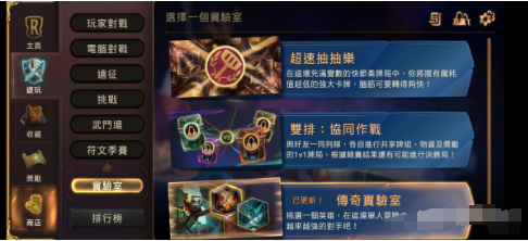 如何在《符文之地传说》游戏中调整装备