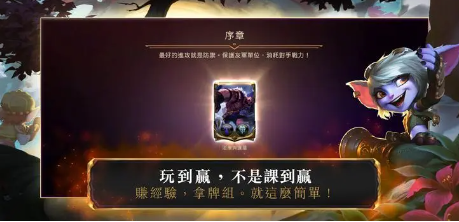 符文之地传说如何利用角色定位来制定战术