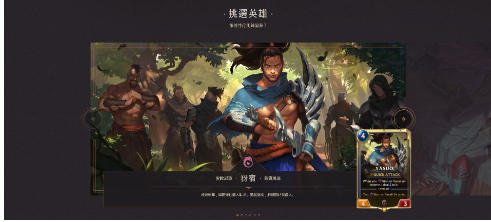 《符文之地传说》了解英雄联盟的荣誉系统