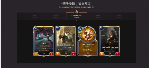 如何在《符文之地传说》游戏中提高队伍的合作水平