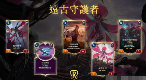 《符文之地传说》如何应对敌方的刷野战术