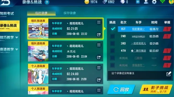 如何在《QQ飞车》中选择适合的难度？