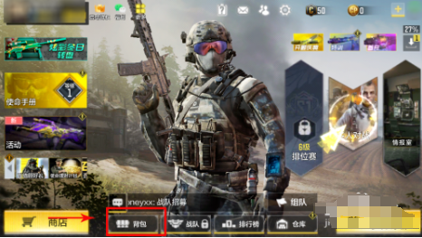 使命召唤OL如何升级游戏中的道具和装备？