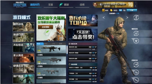 使命召唤OL游戏中的难度级别有哪些？