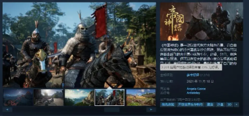 帝国神话中的死亡和复活概念是怎样的？