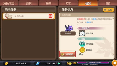 《冒险岛》任务传送系统：快速移动的技巧