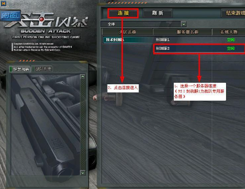 《突击风暴 2》如何选择最适合我的技能？