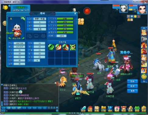 逍遥情缘的游戏玩法是什么？