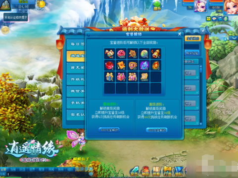 逍遥情缘的游戏平台有哪些？