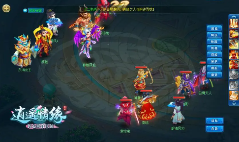 逍遥情缘中的角色是否可以定制？