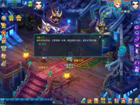 游戏中是否有逍遥情缘的任务系统？