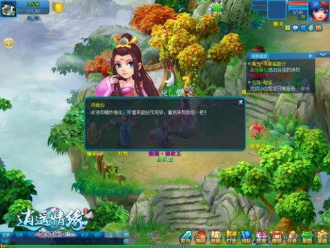 游戏中是否有逍遥情缘的季节和天气变化？