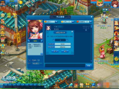 逍遥情缘的游戏活动和任务周期如何？