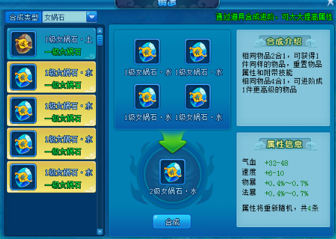 游戏中是否有逍遥情缘的角色技能树？