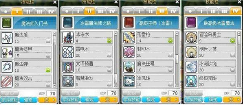 《冒险岛》有哪些不同的职业技能？