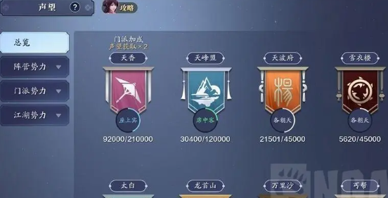 在《天涯明月刀》中，什么是江湖声望，如何获得？