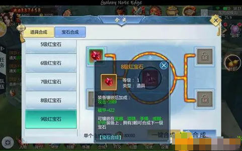 《逍遥情缘》如何在游戏中获得宝石和宝石装备？