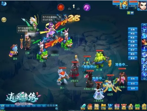 《逍遥情缘》游戏中有没有与仙界或神秘生物有关的任务？