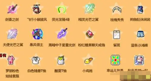 《冒险岛》有哪些不同的道具？