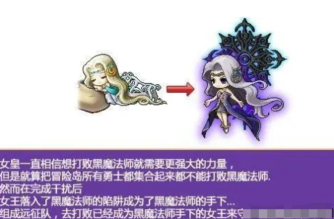 《冒险岛》如何解锁新的职业？