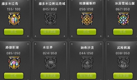 《冒险岛》如何获得称号勋章？