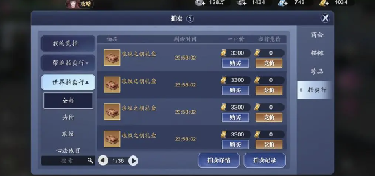 《天涯明月刀》中帮派挑战活动技巧：如何获得丰厚奖励？