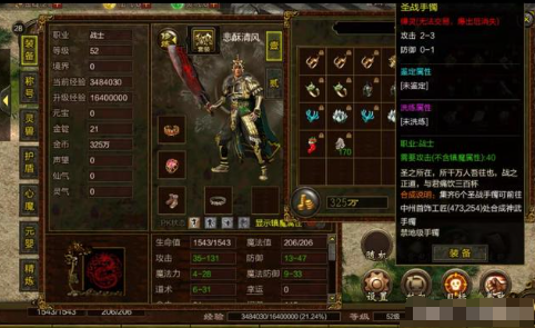 什么是传奇世界的任务链？