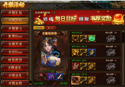 传奇世界中的季节性活动是什么？