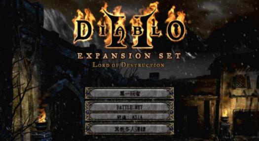 《暗黑破坏神2》介绍