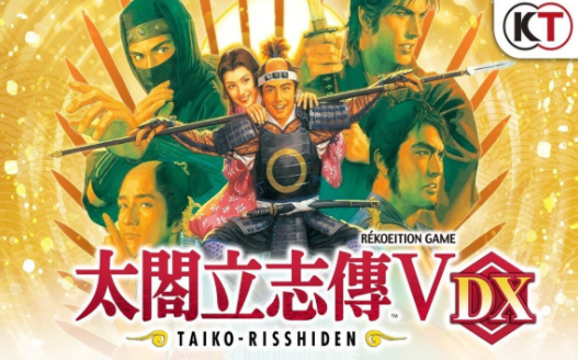 《大阁立志传5》介绍