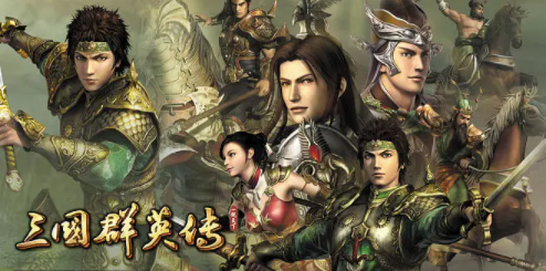 《三国群英传一统天下》介绍