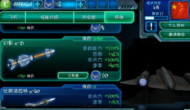 合金风暴如何提升和解锁新技能？