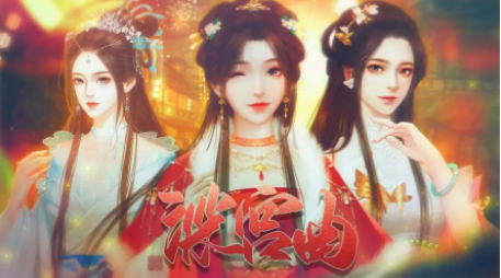 《深宫曲》介绍