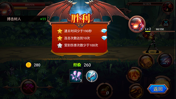 火柴人部落副本攻略如何通关？