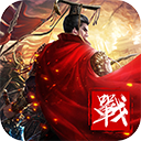 无双之王破解版