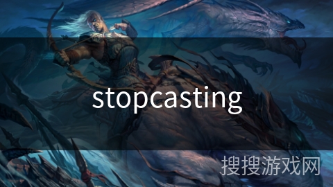 stopcasting