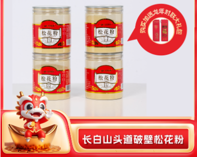 爱华甄选松花粉怎么样