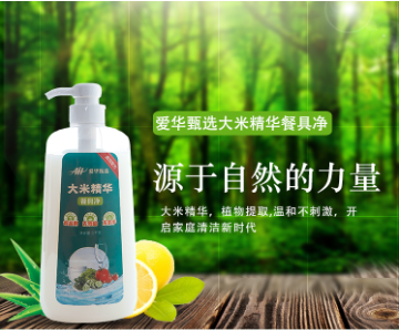 爱华甄选商城里的大米精华洗洁精伤手吗？