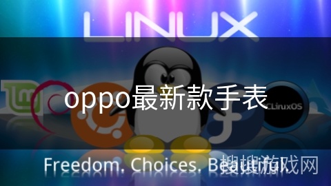oppo最新款手表