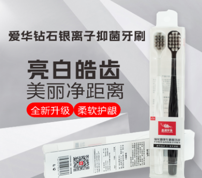 爱华团长商城里的银离子牙刷有哪些优点？