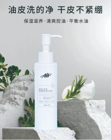 爱华甄选商城里的氨基酸洁面乳适合什么肤质？