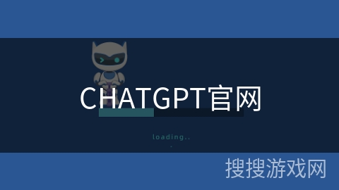 CHATGPT官网 CHATGPT官网