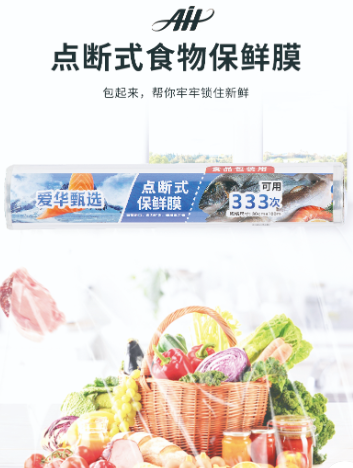 如何保存爱华甄选商城里的保鲜膜？