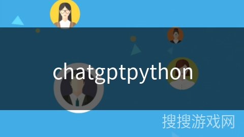 chatgptpython