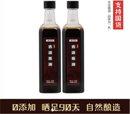 爱华甄选商城里的古法酱油有哪些特点？